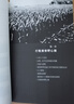 朝鲜战争（修订版）套装上下册 王树增战争系列 纪实文学 非虚构 人民文学出版社 实拍图