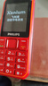 飞利浦（PHILIPS）E588L老年机4G全网通老人手机超长待机大声音大字体按键大屏老年人专用机学生直板备用功能 绚丽红 实拍图