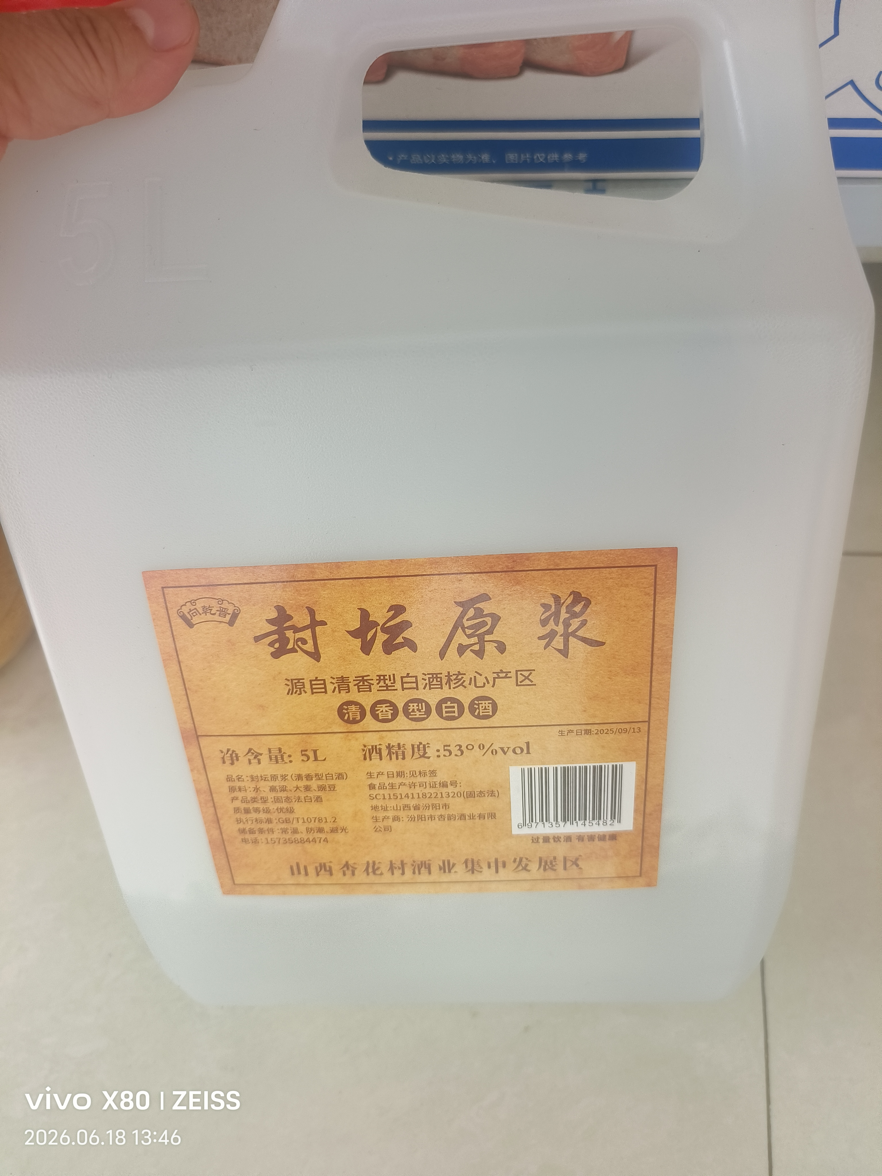 42度53度山西杏花村产地出品纯粮食高粱原浆清香型白酒散酒泡酒 53度 5L 1桶 封坛原浆 实拍图
