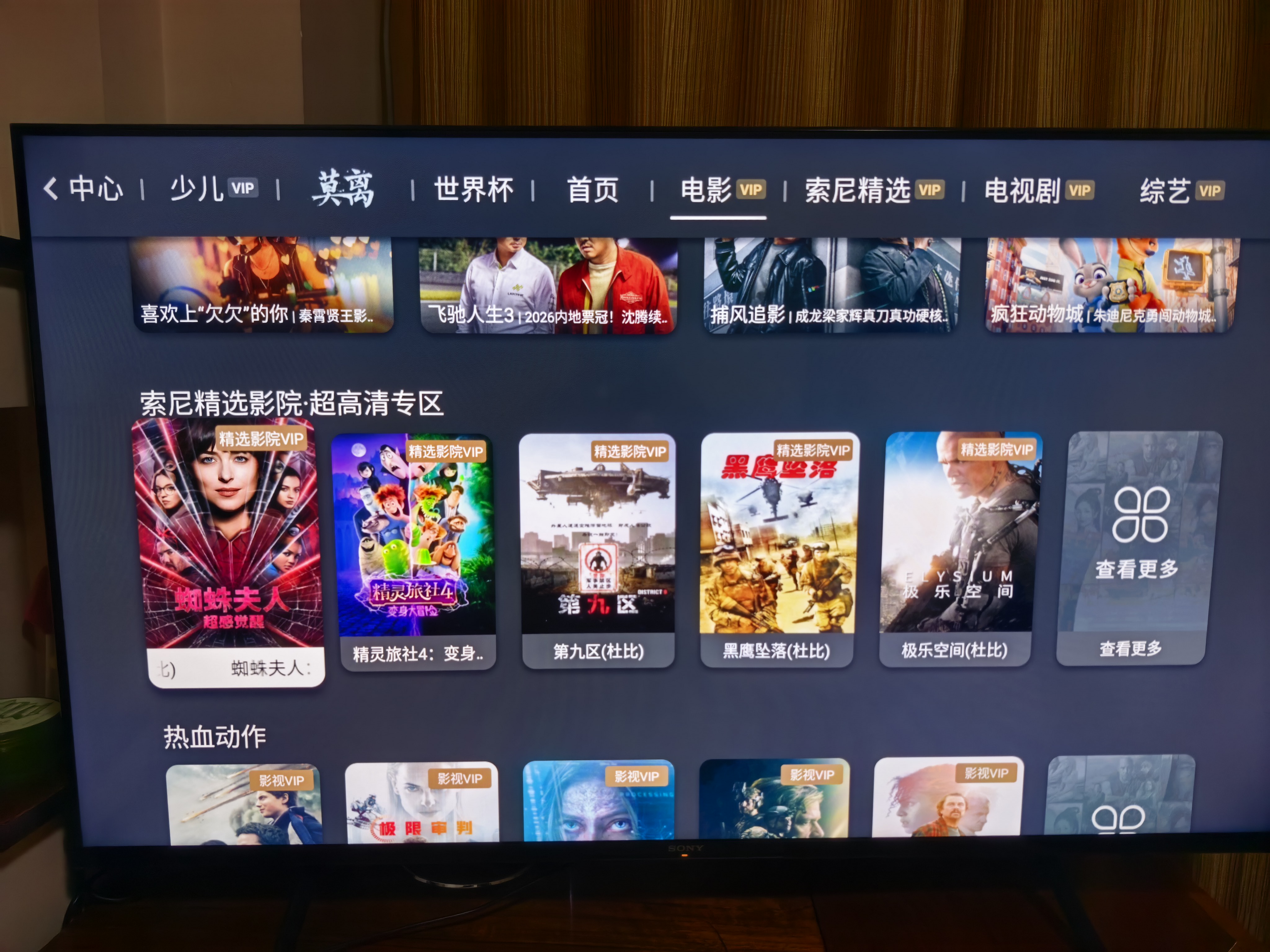 索尼（SONY）品质款 3系 K-50S30 50英寸 X80L升级款 4K超高清全面屏超博平板电视机家用适老智能安卓电视液晶 50英寸 S30 实拍图
