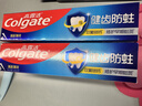 高露洁（Colgate）全面防蛀清新薄荷味牙膏250g*4牙膏去黄去渍美白除臭清新口气 实拍图