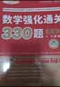 官方旗舰店】武忠祥2028考研数学高等数学基础篇数学二660题数一数三严选题李永乐线性代数复习全书武忠祥高数强化辅导讲义线代330题教材历年真题金榜时代28考研视频资料 2028线代基础篇+高数基础篇 实拍图