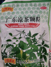 王老吉广东凉茶颗粒(无蔗糖)1g*20袋 清热降火祛湿凉茶冲剂上火喉咙疼口干尿黄防暑 实拍图