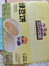 三只松鼠绿豆饼500g 传统中式糕点绿豆糕特产点心办公室下午茶小吃 实拍图