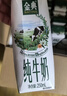 伊利【新鲜日期】金典纯牛奶整箱 200ml*12盒 3.6g乳蛋白端午礼盒 3月 实拍图
