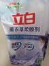 立白柔顺剂薰衣草衣物洗衣护理剂柔软防静电衣服香味持久护形柔软剂 【带导流口】薰衣草柔顺剂 1L 3袋 实拍图