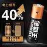 金霸王 碱性干电池LR6AA7号七号LR03AAA儿童玩具遥控器手电筒挂闹钟智能锁1.5V 7号40粒 实拍图