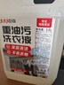 巨奇严选重油污洗衣液2500ml工业油污洗衣液工作服去机油去柴油清洗剂 实拍图