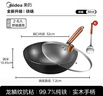 美的（Midea）铁锅炒锅健康无涂层精铁炒菜锅家用明火燃气灶凹面电磁炉专用32cm 实拍图