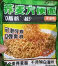 云山半 0脂肪荞麦方便面80g*18包 3种口味含调料免煮速食轻食健身代餐 实拍图