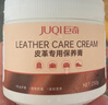 巨奇皮革清洁护理剂真皮沙发皮衣包清洗皮衣保养油皮具清洁保养套装 实拍图