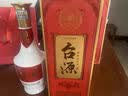 茅台集团 53度 纯粮食酒 酱香型白酒 收藏送礼佳品 53度 500mL 6瓶 台源酒 实拍图