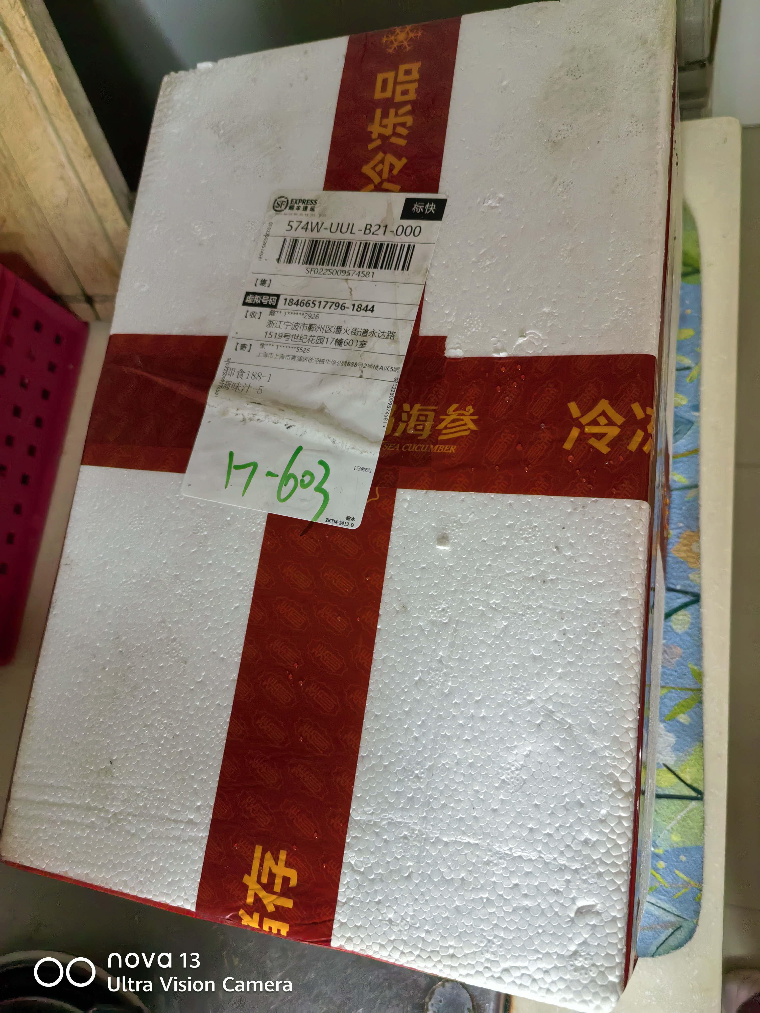 张奶奶 大连冷冻即食海参礼盒非干货天然辽刺参高品质海鲜无污染 即食海参 280g 尝鲜款【6-8头】 体壁厚实 Q软弹牙 实拍图