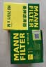曼牌滤清器（MANNFILTER）机油滤清器机油滤芯HU713/1xM指南者自由侠菲翔致悦博悦500 1.4T 实拍图