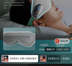 飞利浦（PHILIPS）眼部按摩仪护眼仪可折叠冷热敷穴位按摩器遮光眼罩睡眠 送男女友爸爸父亲节实用生日礼物3101E 实拍图