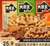 盐津铺子大魔王混合麻酱素毛肚500g 魔芋爽休闲零食大礼包 实拍图