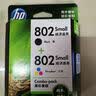 惠普（HP）802原装黑彩套装墨盒 适用hp deskjet 1050/2050/1010/1000/2000/1510/1511打印机 实拍图