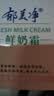 郁美净鲜奶霜补水滋润保湿面霜110g鲜奶精华润肤霜乳液护肤【临期清仓】 实拍图
