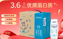 蒙牛特仑苏脱脂纯牛奶250ml*16盒 健身减脂 送礼盒装端午礼盒 实拍图
