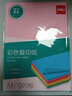 得力（deli）A4 80g浅红色粉红复印纸 彩色打印纸 儿童手工折纸剪纸彩纸 非硬卡纸 100张/包7757【经典热销】 实拍图