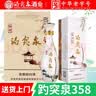 趵突泉白酒泉香358泉香518泉香398酒庄山东名酒济南特产趵突泉白酒整箱 35.8度 490mL 2瓶 两瓶配礼袋 实拍图