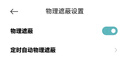 小米智能摄像机 4家用云台摄像头800万像素4K超清室内监控360度无死角带夜视手机远程婴儿宠物宝宝母婴 实拍图