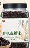甸禾有机血糯米2斤 东北有机杂粮 血糯米饭 粗粮杂粮 粥料罐装 实拍图