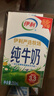 伊利纯牛奶250ml*21盒整箱 优质乳蛋白 早餐奶  端午礼盒装 实拍图