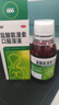 999三九盐酸氨溴索口服溶液100ml 适用于痰液粘稠不易咳出者,粘性痰,急性和慢性支气管或肺疾病,急慢性支气管炎,用于呼吸道疾病,咳痰困难,小儿支气管炎 实拍图