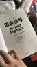 【诺奖得主推荐】混合信号 尤里•格尼茨 著 行为经济学领域 赢得市场、鼓励创新、培养用户习惯背后的激励机制 中信出版社图书 实拍图