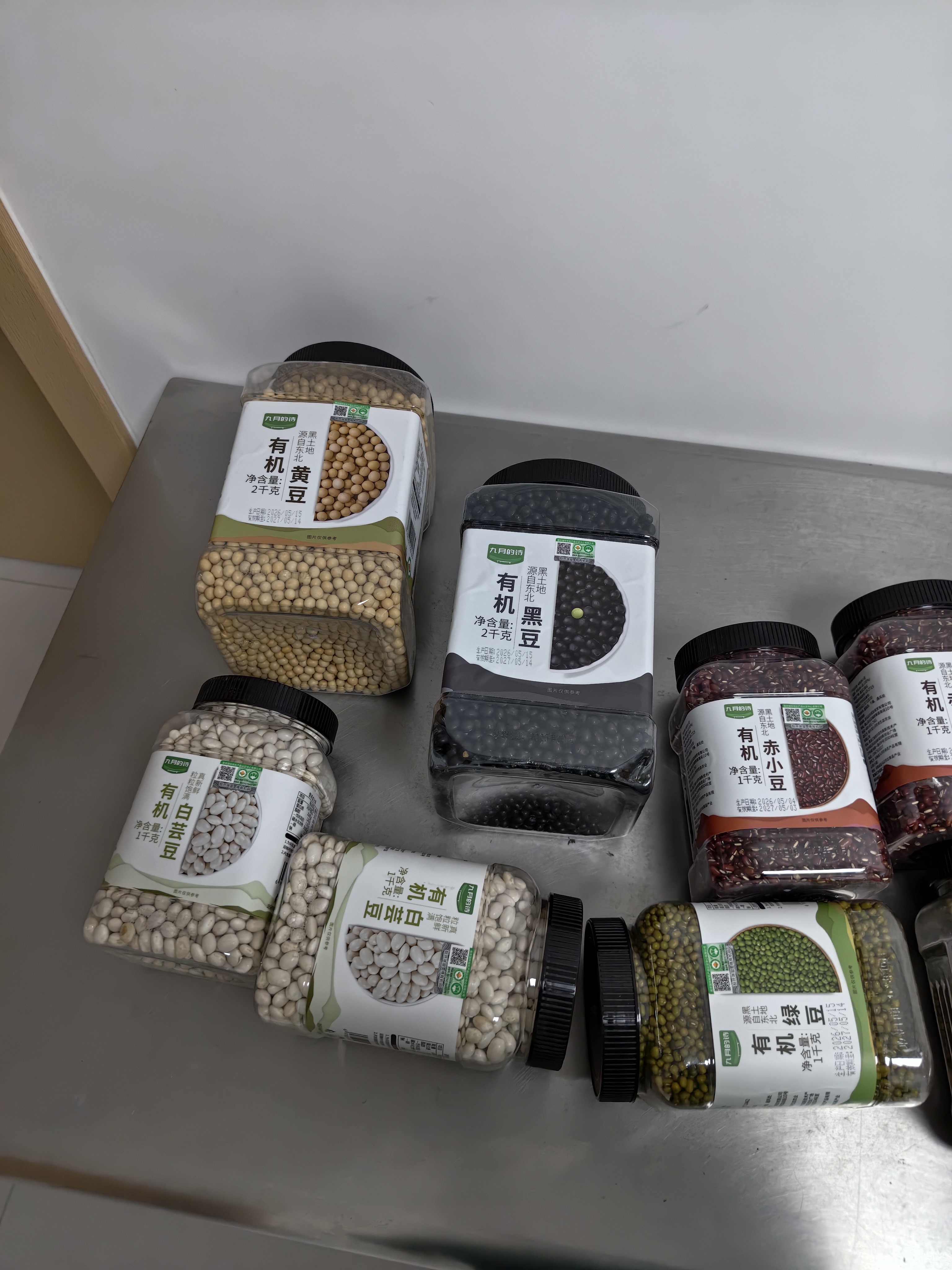 九月的诗有机红小豆4.7斤红豆沙可打豆浆五谷杂粮粗粮大米伴侣八宝粥原料 实拍图