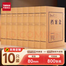 天章 （TANGO） 新绿天章 10只80mm混浆500g牛皮纸档案盒a4文件资料盒 办公行政财会凭证收纳学校考试存档 P9005 实拍图