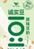 统一诚实豆原味豆奶 250ml*16盒整箱装(新老包装随机发货） 实拍图