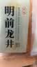 西湖工夫26新茶绿茶特级明前龙井买一送一同款到手200g纸包送礼茶叶自己喝 实拍图