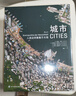 城市 人类这样聚集于大地 无人涉足的荒野 航拍摄影集 收录百余幅高清卫星摄影图像大开本图集 后浪正版 实拍图