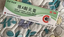 维A酸乳膏去疣体特新效期药扁平疣专用药去疣类药膏去脖子小肉粒颈部瘊子去尤瘊小肉粒去疣膏瘊子肉刺肉粒 1盒装【国药准字脱疣瘊】 瘊子去除国药准字药膏  放心购买 安心售后 实拍图