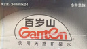 景田 百岁山 饮用天然矿泉水 348ml*24瓶整箱装 实拍图