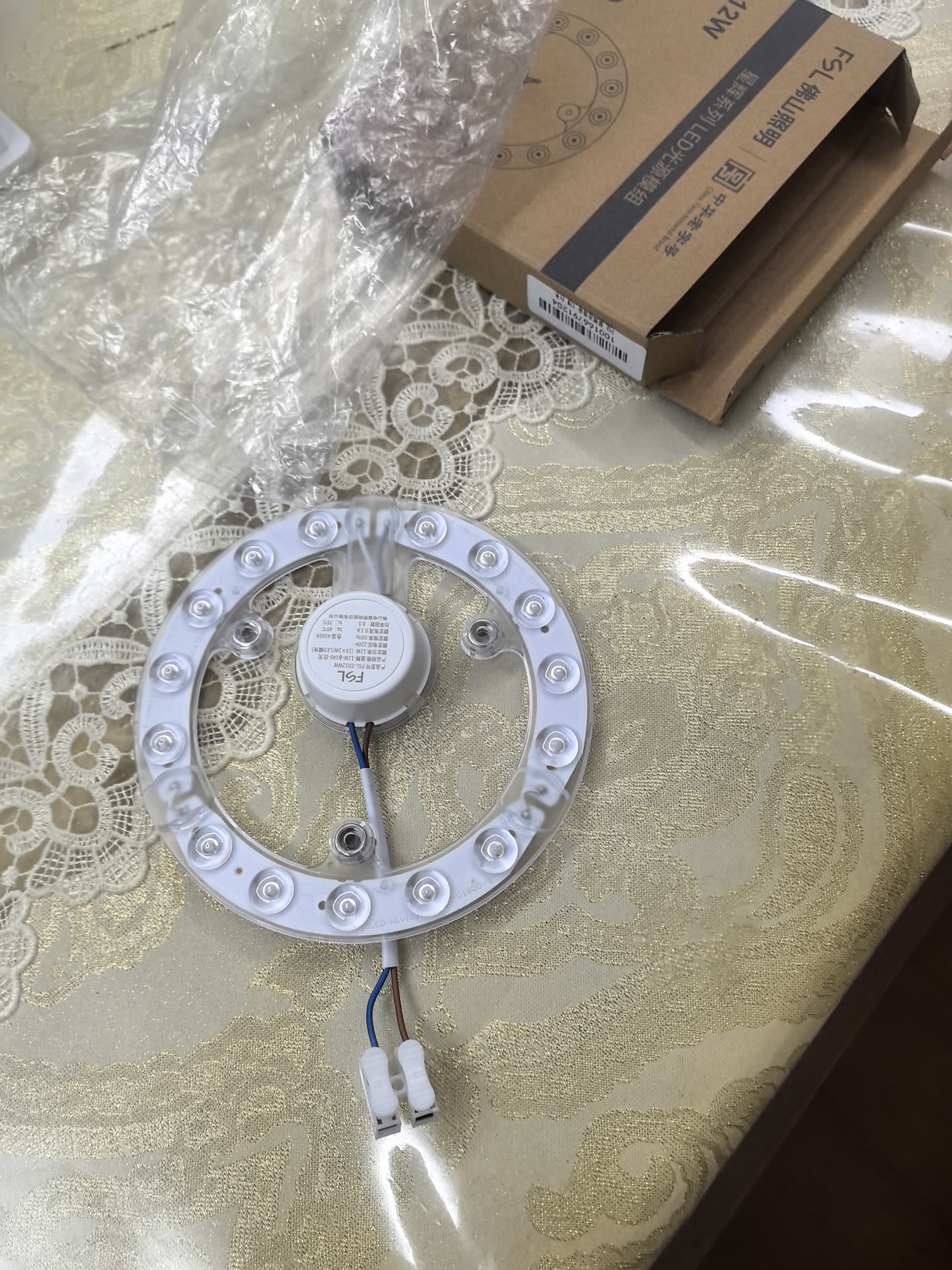 FSL佛山照明led吸顶灯灯盘光源模组改造版灯芯12W白光磁吸免打孔 实拍图