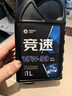 高德润达竞速踏板摩托车全合成机油JASO MB 4+5类 10W-50 1L装 实拍图
