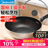 美的（Midea）不粘锅炒锅 不粘多功能家用炒菜锅煎锅电磁炉炒锅燃气灶通用 实拍图