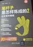 笔杆子是怎样炼成的：公文写作模板+实战（套装共2本） 模板和实战结合 全面学习 公文写作 实拍图