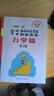 中学奥林匹克竞赛物理教程：力学篇（第2版） 实拍图