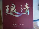 琅清海南黄花梨手串男士全对眼满鬼脸手把件文玩佛珠手链生日礼物15mm 实拍图