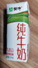 蒙牛全脂纯牛奶211ml*10盒 小规格易吸收端午礼盒 高考成人礼 实拍图