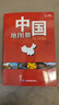 【官方正版】2026中国地图册+世界地图册 全国各省景点交通线路旅游规划自驾攻略地图册 实用地理知识地图册 套装共2册 世界各国概况行政区划 书房学生老年人地理参考工具书 清晰易读 实拍图