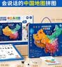 梦多福男孩生日礼物磁力拼图儿童益智玩具6-10岁小女孩女童男童中国地图 实拍图