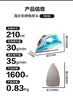 海尔（Haier）【低价头部主播9折】大面板电熨斗35g/min爆炸蒸汽210ml透明水箱家用挂烫机 实拍图