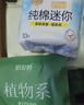 倍舒特植物系纯棉卫生巾日用24片+190mm10片共34片卫生巾京东自营姨妈巾 实拍图