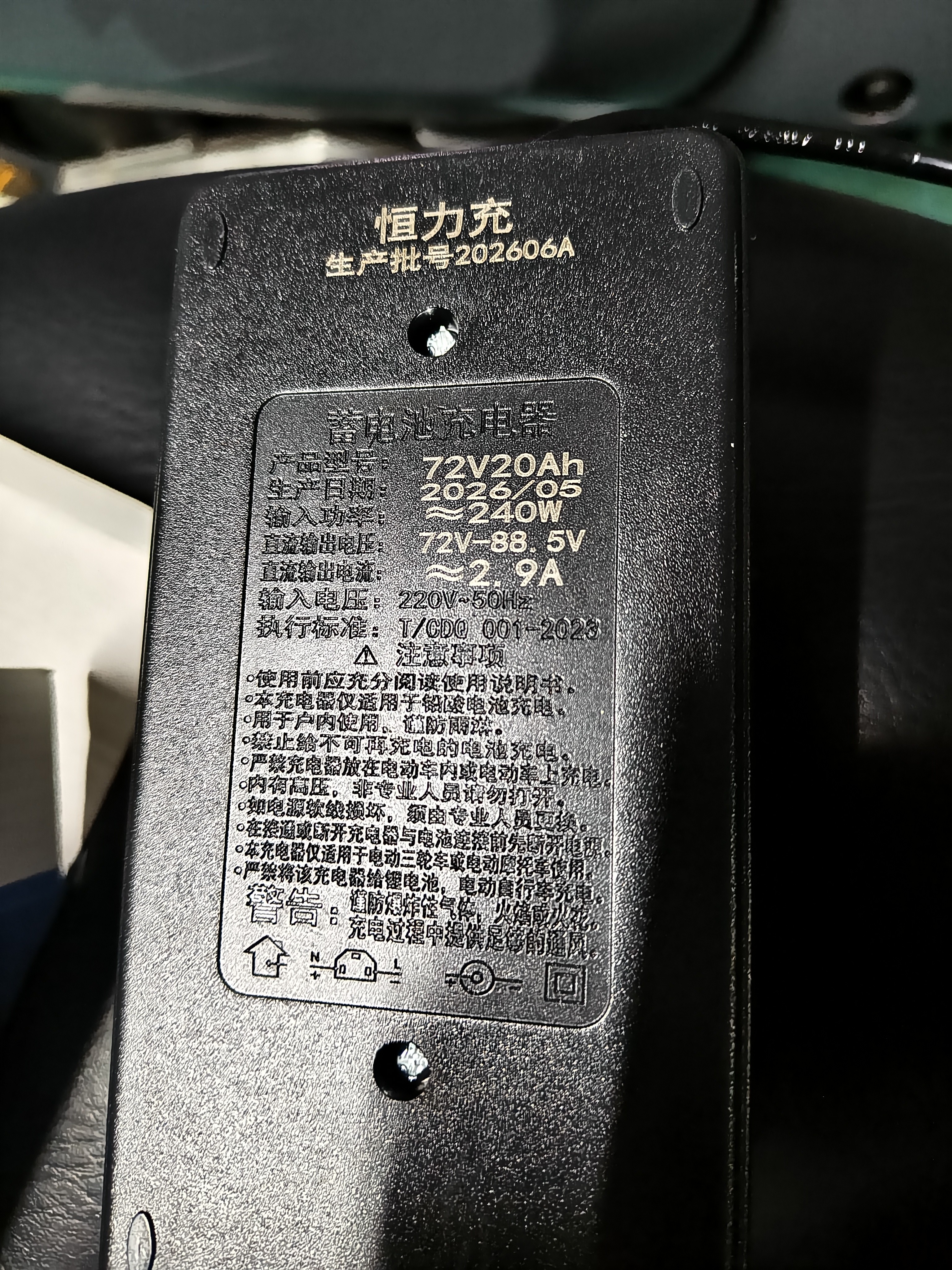 【京东物流】电动车铅酸电池充电器72V60V48V脉冲修复充满自停T型品字头电动车配件电瓶充电器 72V20AH铅酸T型品字头 实拍图
