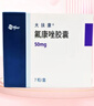20盒装【原研药】大扶康 氟康唑胶囊 50mg*7粒/盒 实拍图